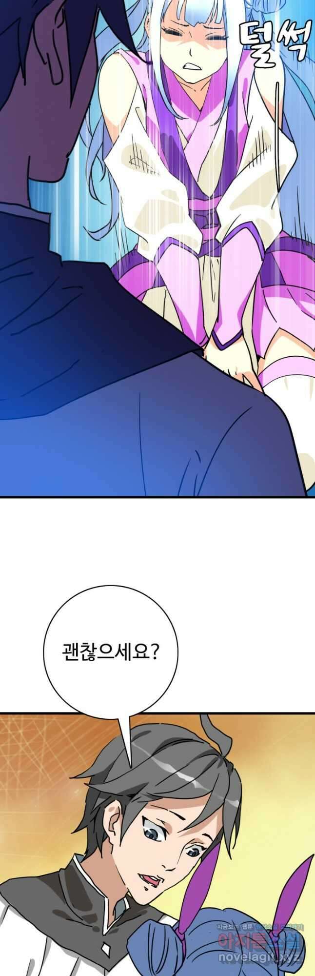 광속으로 레벨업 80화 25