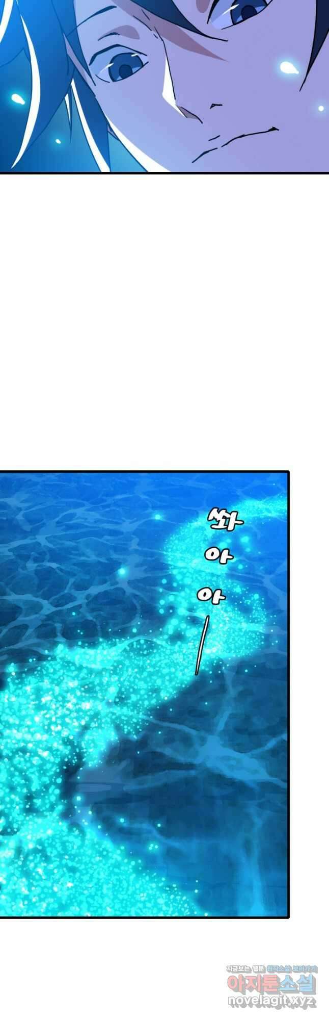 광속으로 레벨업 80화 34