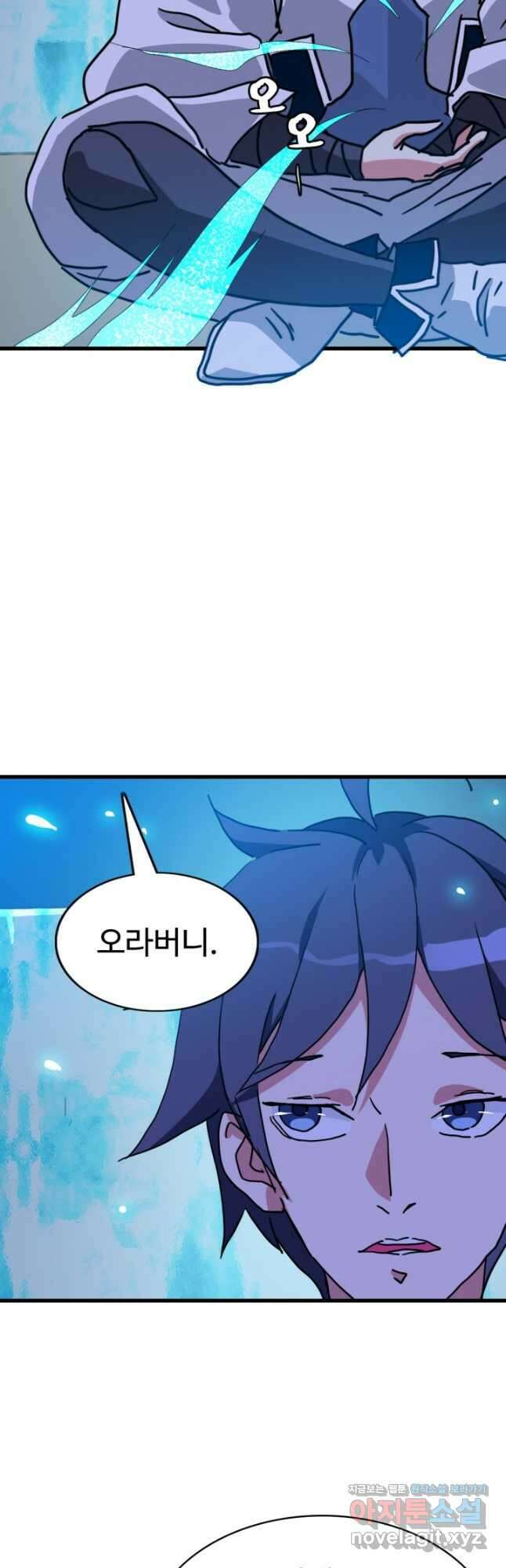 광속으로 레벨업 80화 36
