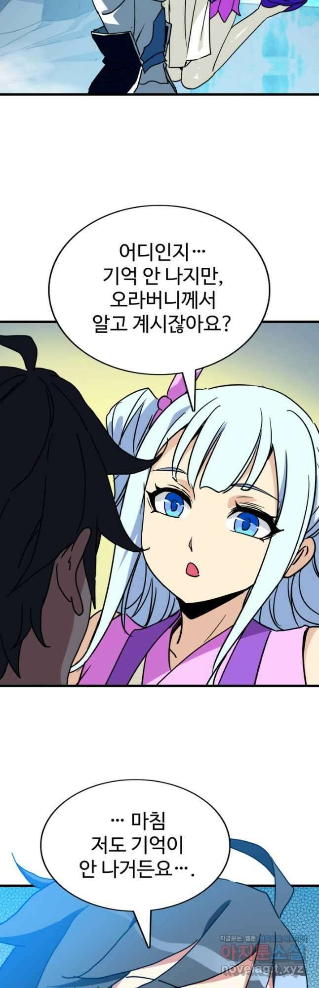 광속으로 레벨업 80화 38