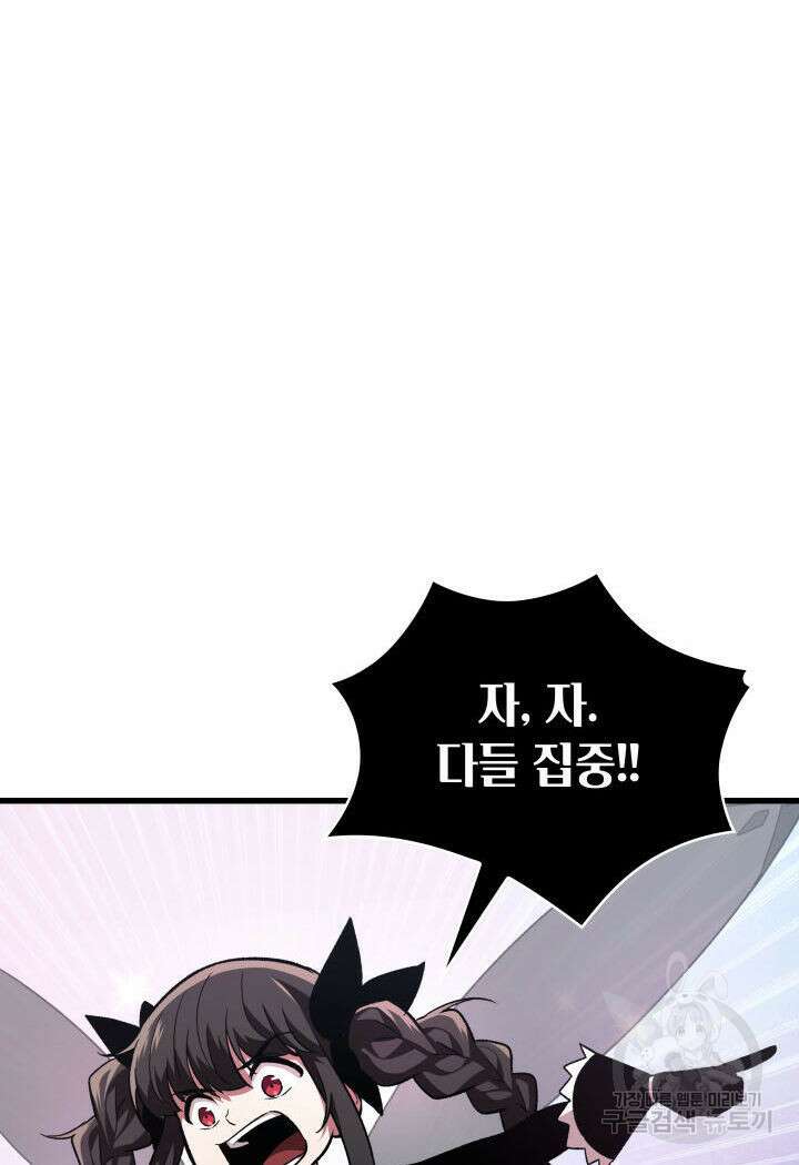 픽 미 업! 8화 2