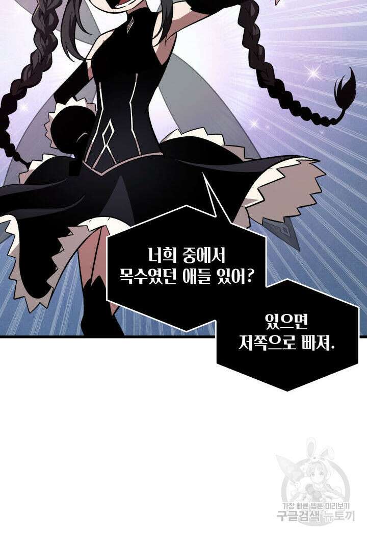 픽 미 업! 8화 3