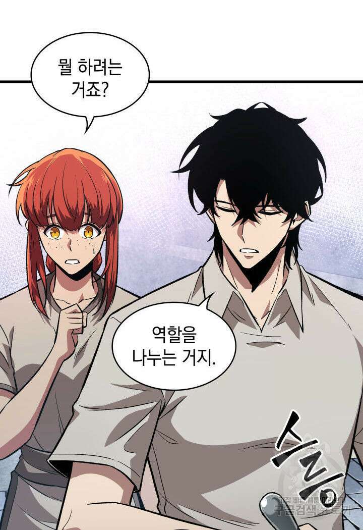 픽 미 업! 8화 4