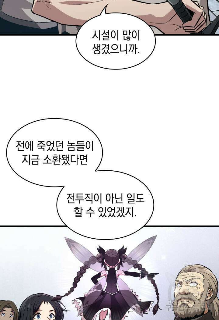 픽 미 업! 8화 5