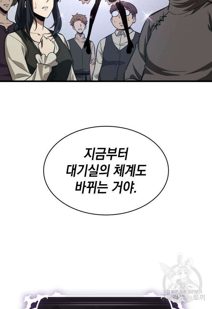 픽 미 업! 8화 6