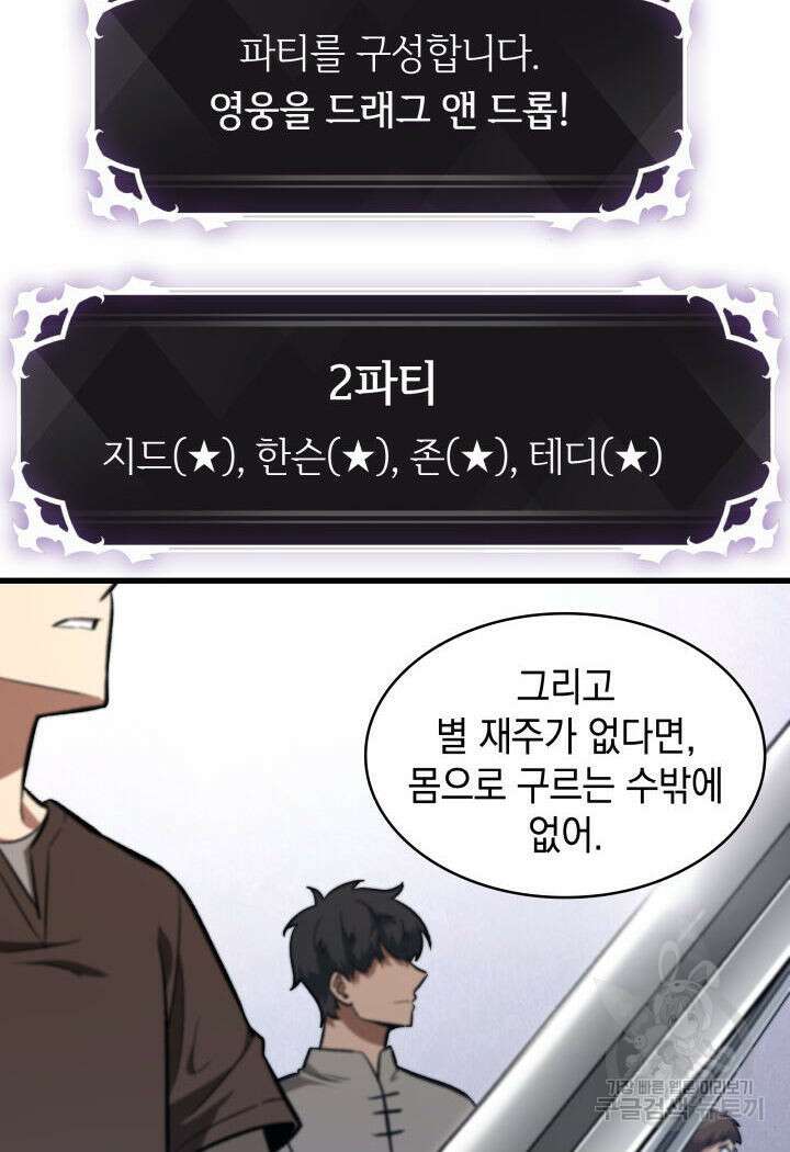 픽 미 업! 8화 7