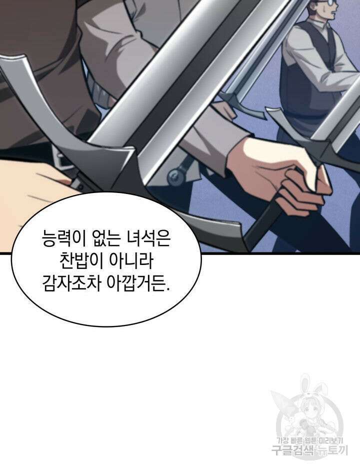 픽 미 업! 8화 8