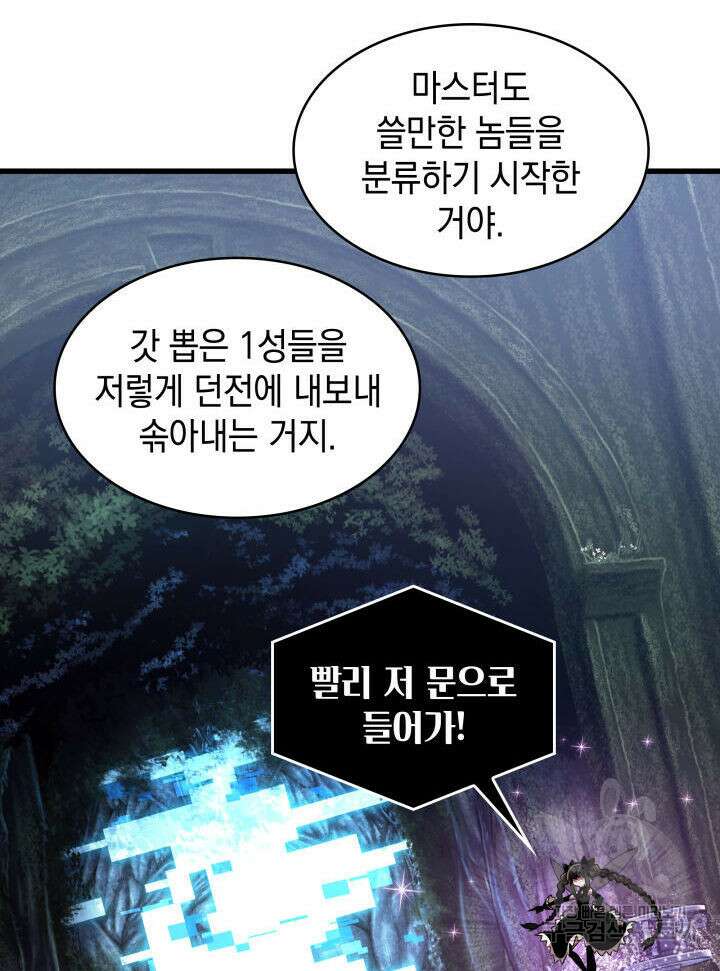 픽 미 업! 8화 9