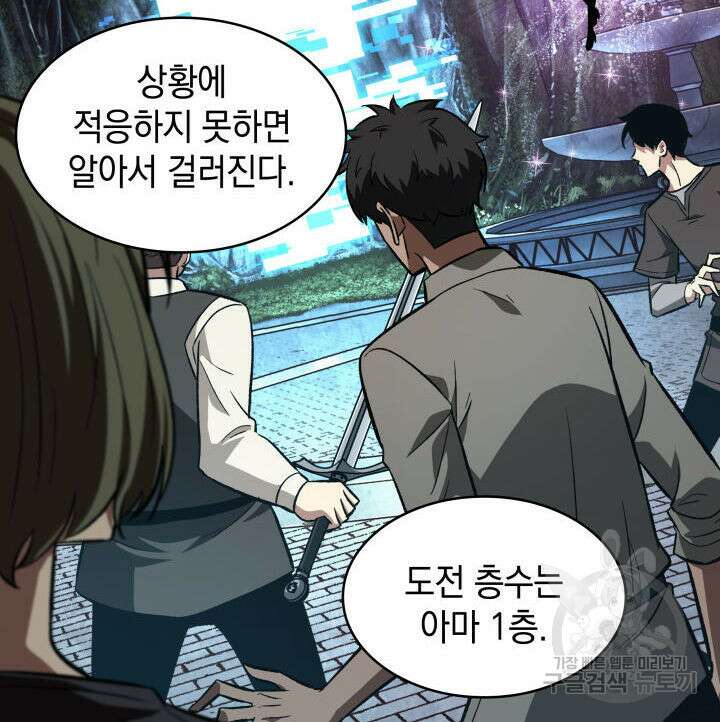 픽 미 업! 8화 10