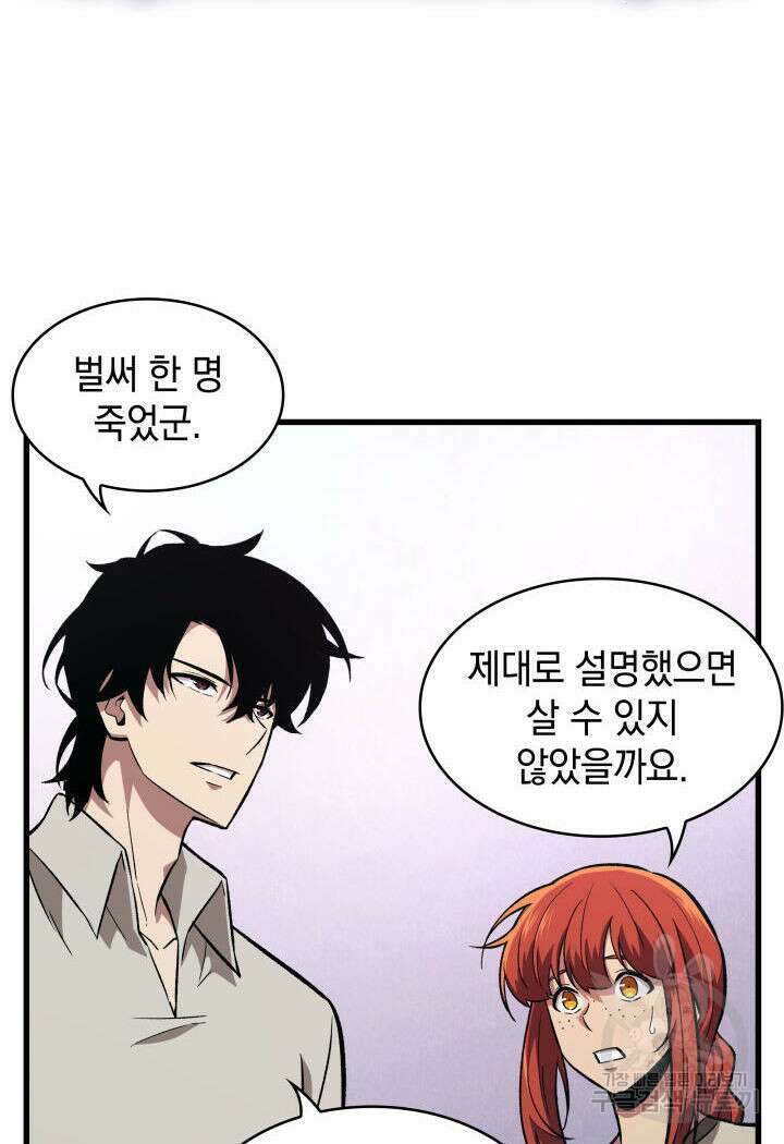 픽 미 업! 8화 14
