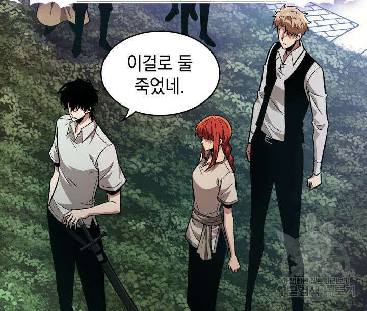 픽 미 업! 8화 16