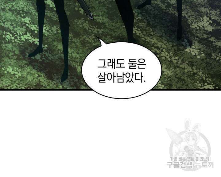 픽 미 업! 8화 17