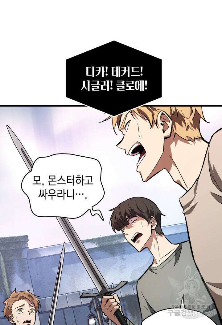 픽 미 업! 8화 18