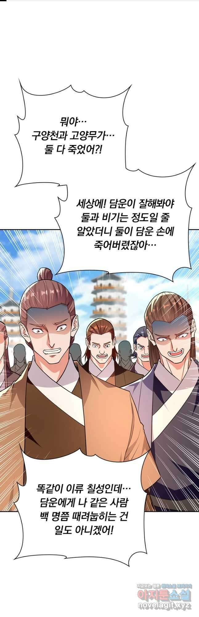 역천지존 129화 1