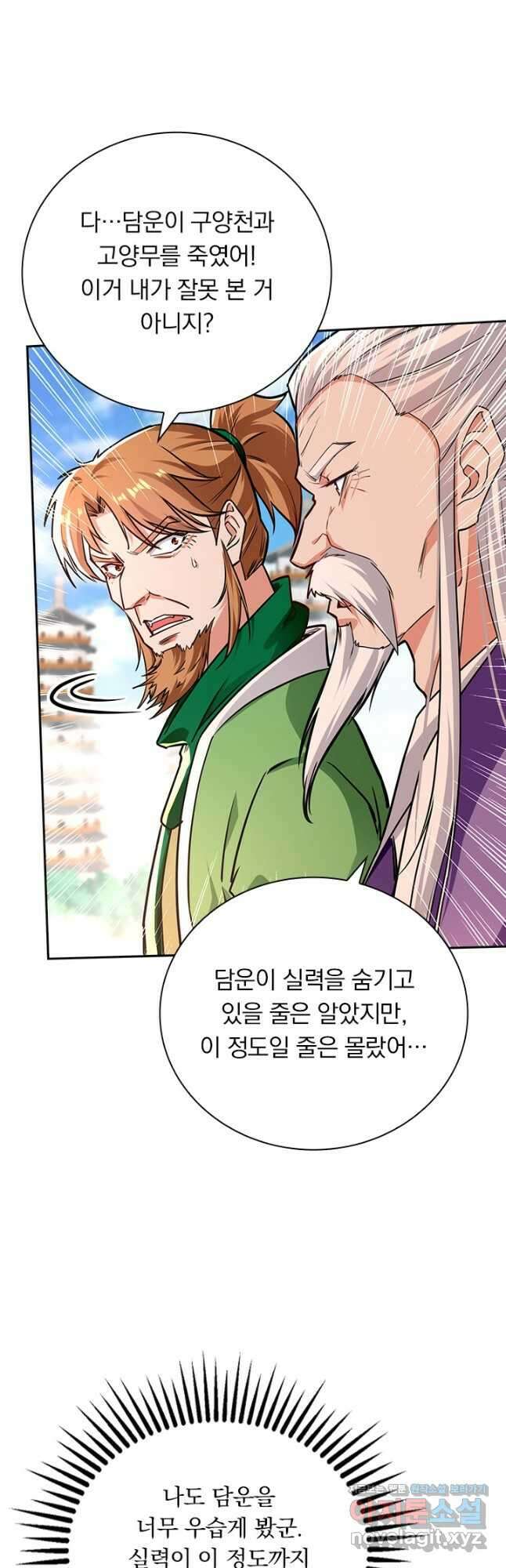 역천지존 129화 2