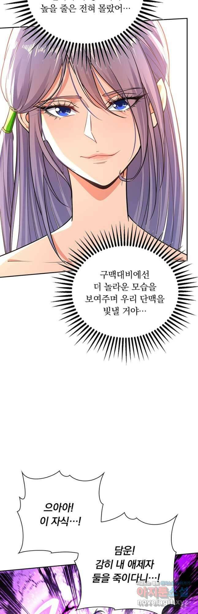 역천지존 129화 3