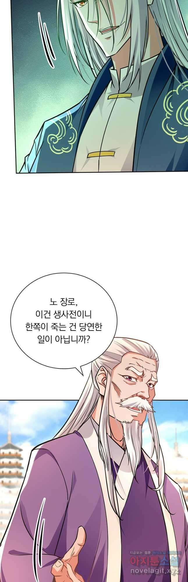 역천지존 129화 5