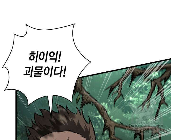 픽 미 업! 14화 8
