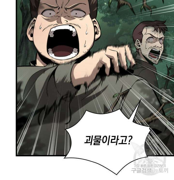 픽 미 업! 14화 9