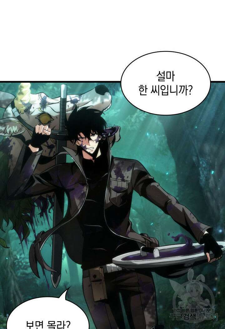 픽 미 업! 14화 12