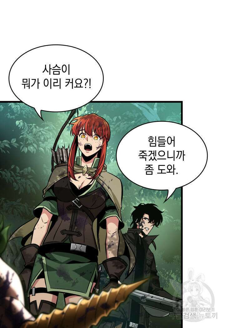 픽 미 업! 14화 16