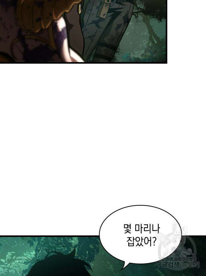 픽 미 업! 14화 17