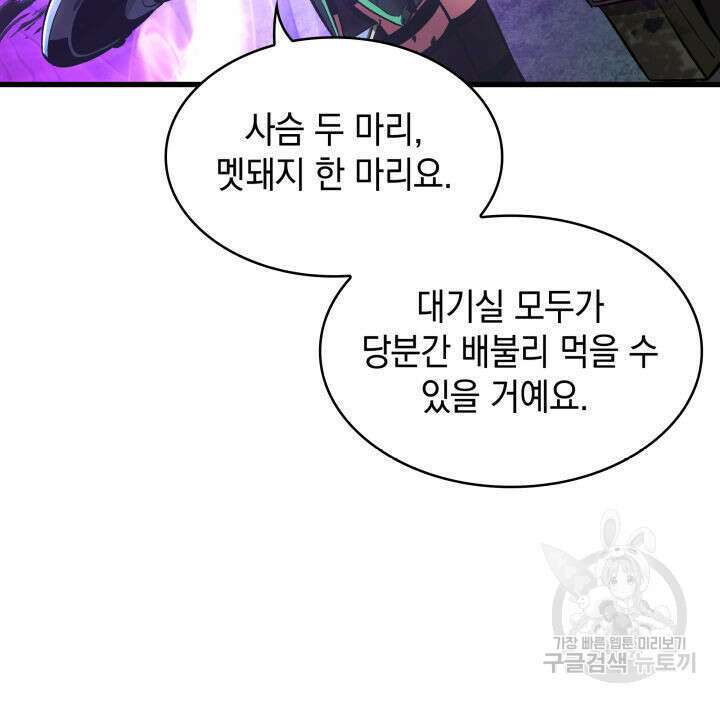 픽 미 업! 14화 19