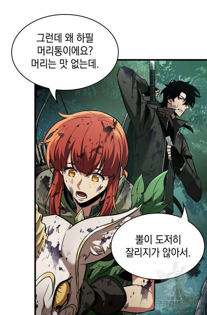 픽 미 업! 14화 20