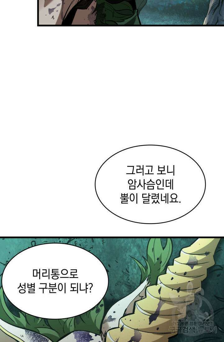픽 미 업! 14화 21