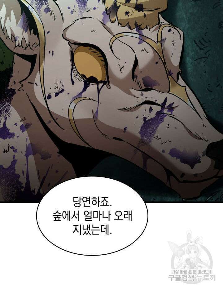 픽 미 업! 14화 22