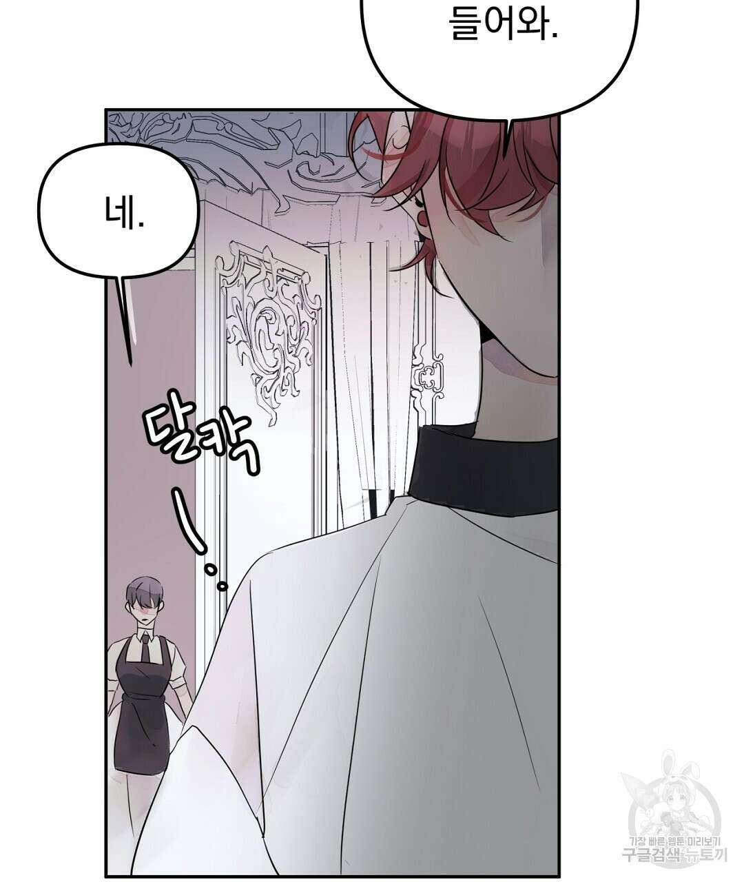 천왕 마왕 XX한 이야기 26화 5