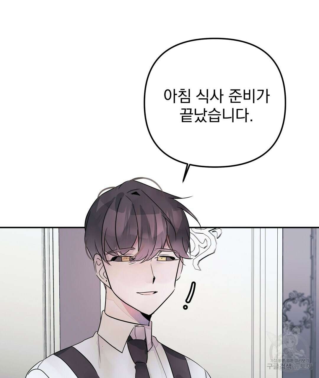 천왕 마왕 XX한 이야기 26화 7