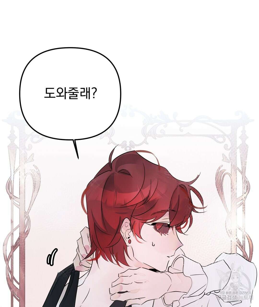 천왕 마왕 XX한 이야기 26화 11