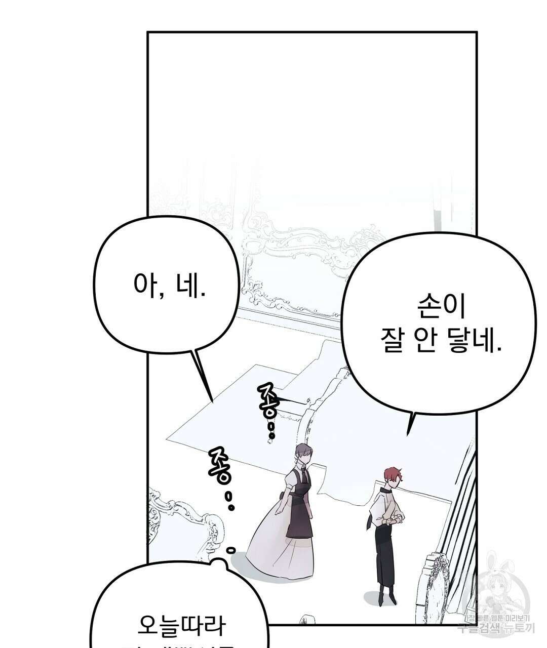 천왕 마왕 XX한 이야기 26화 15