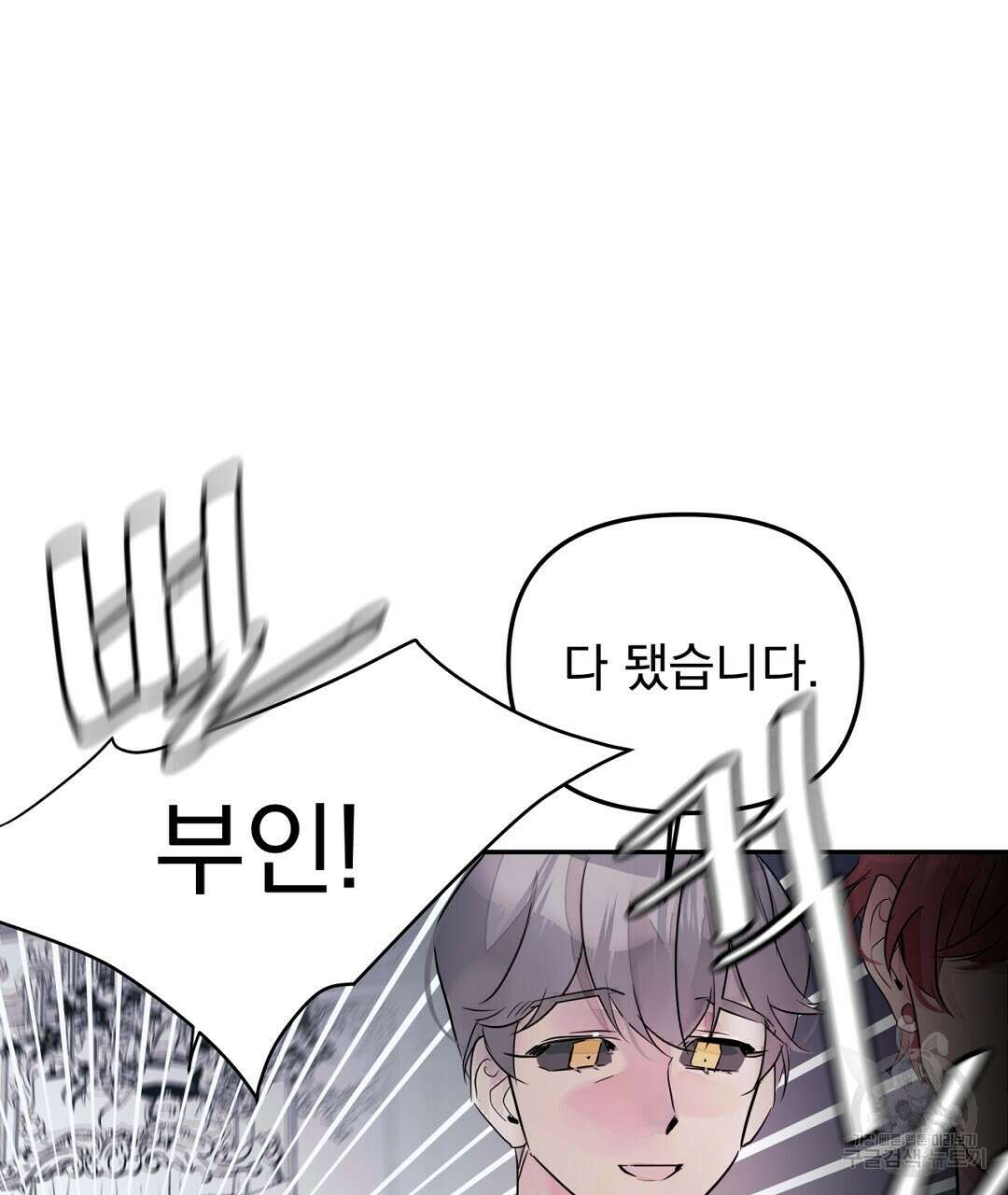 천왕 마왕 XX한 이야기 26화 19