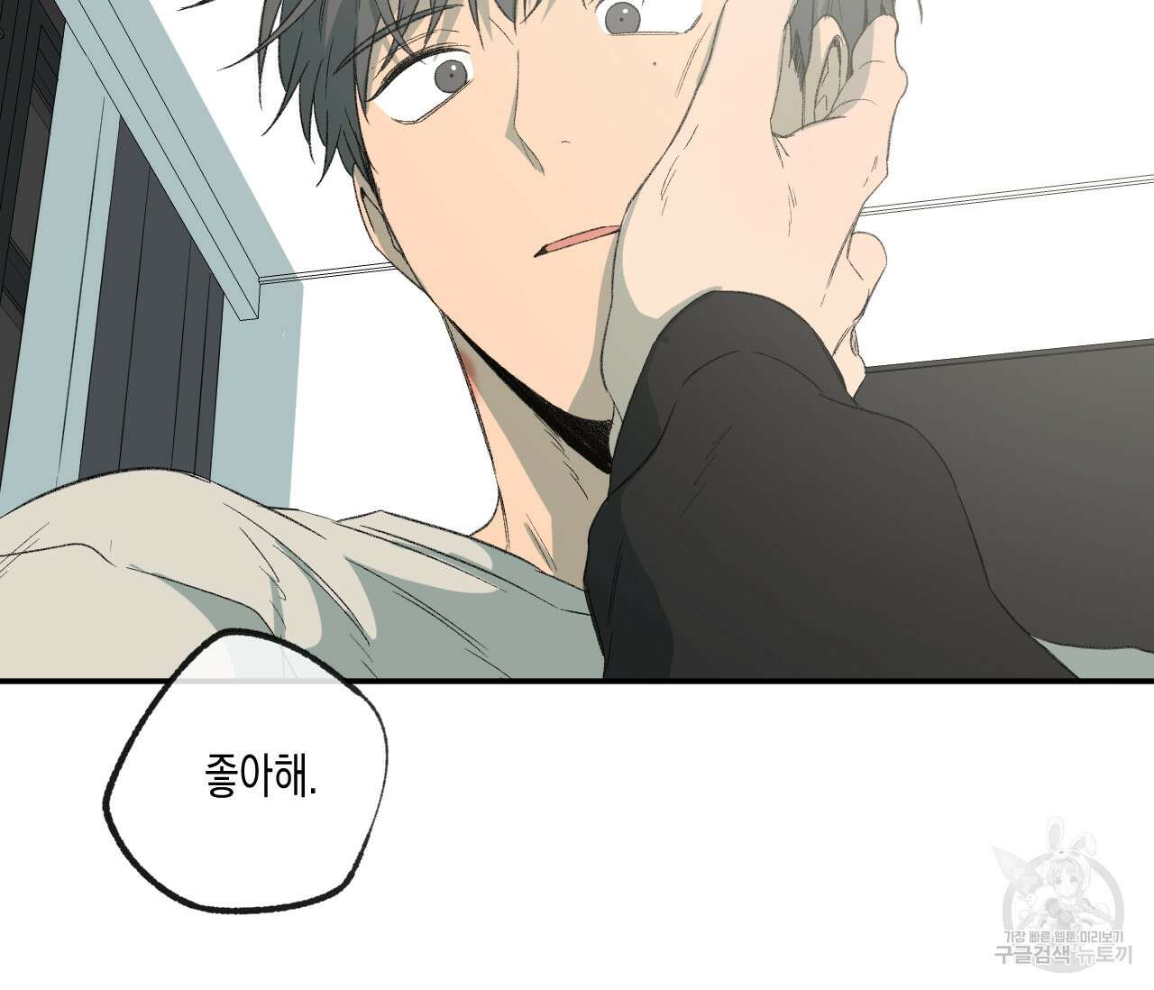 동정의 형태 외전 22화 3