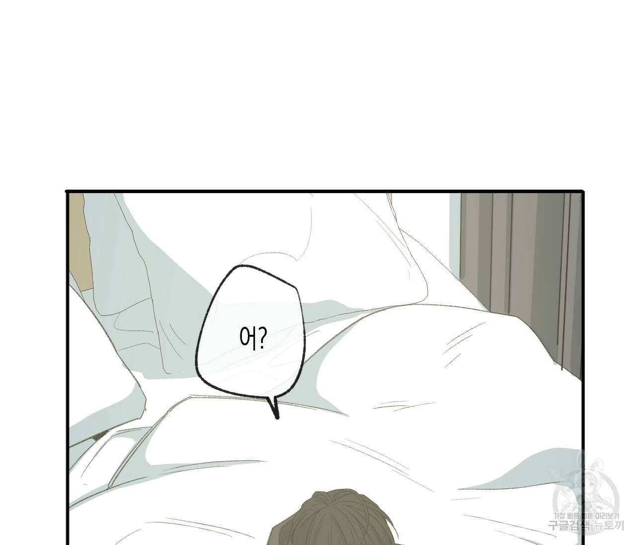 동정의 형태 외전 22화 4