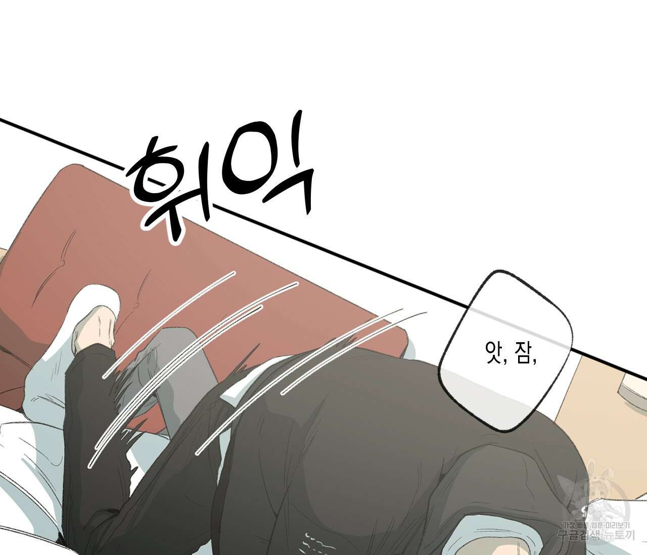 동정의 형태 외전 22화 10