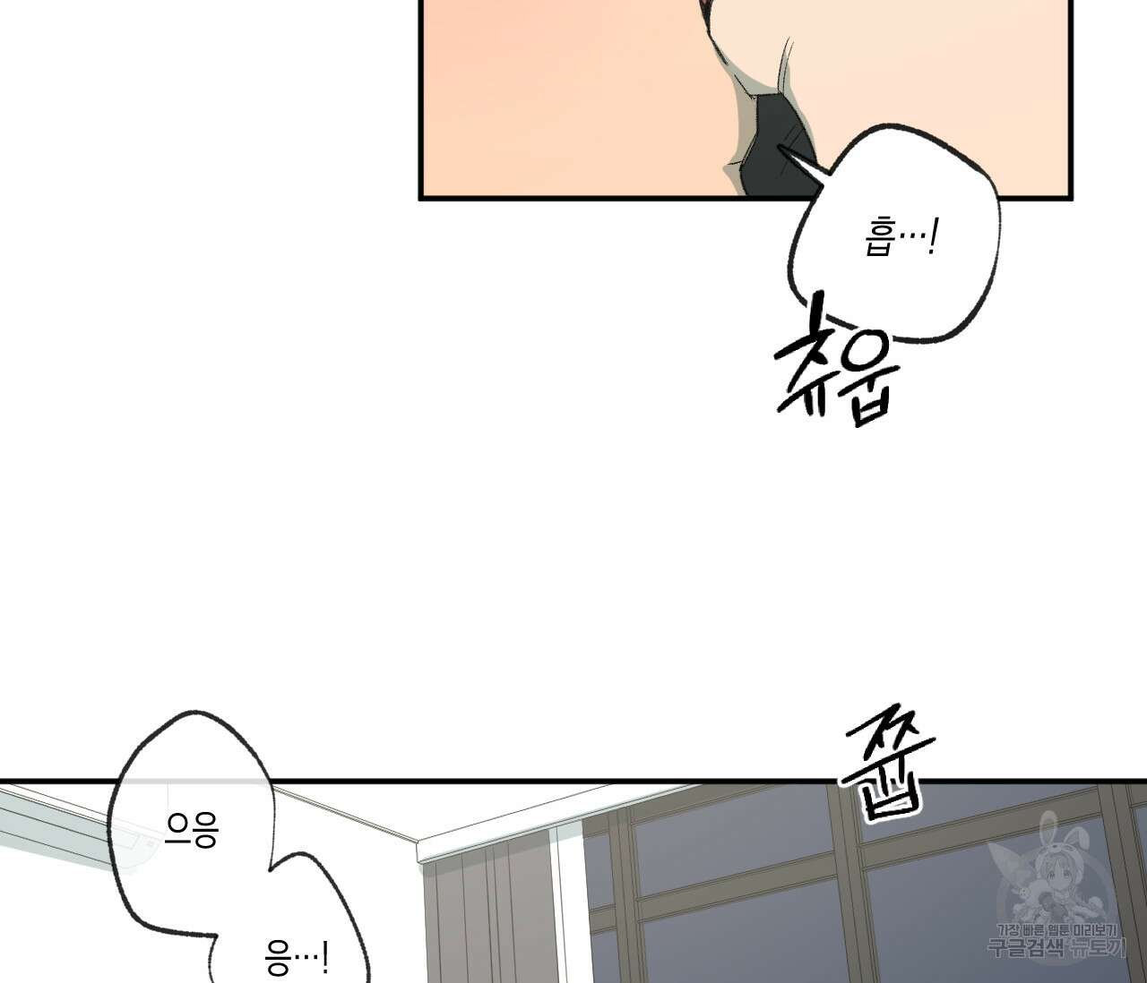 동정의 형태 외전 22화 14
