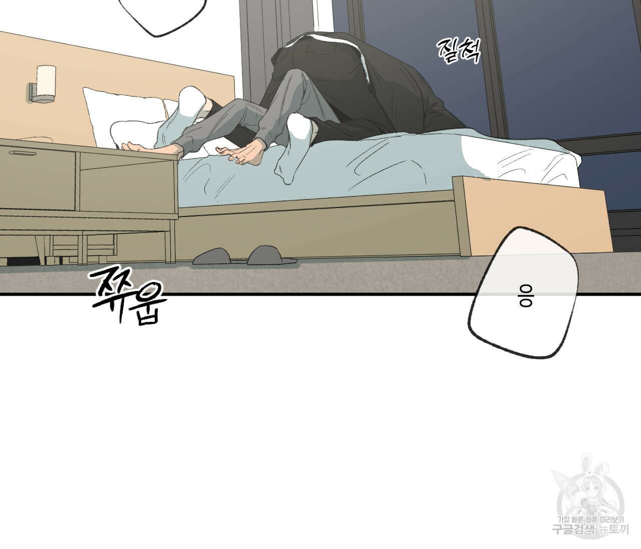 동정의 형태 외전 22화 15