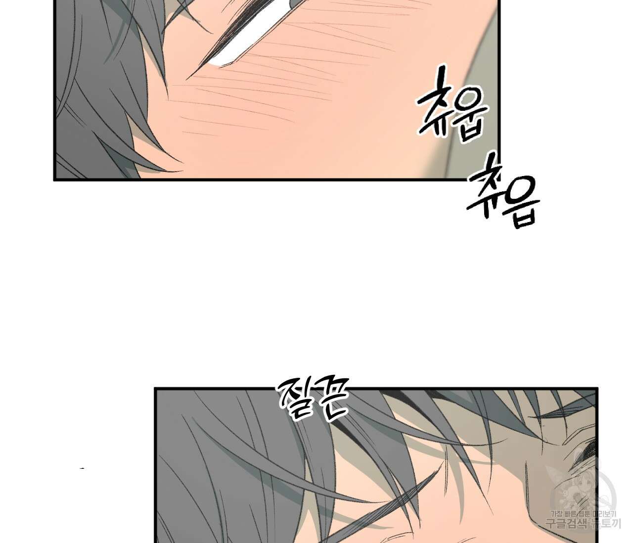 동정의 형태 외전 22화 21