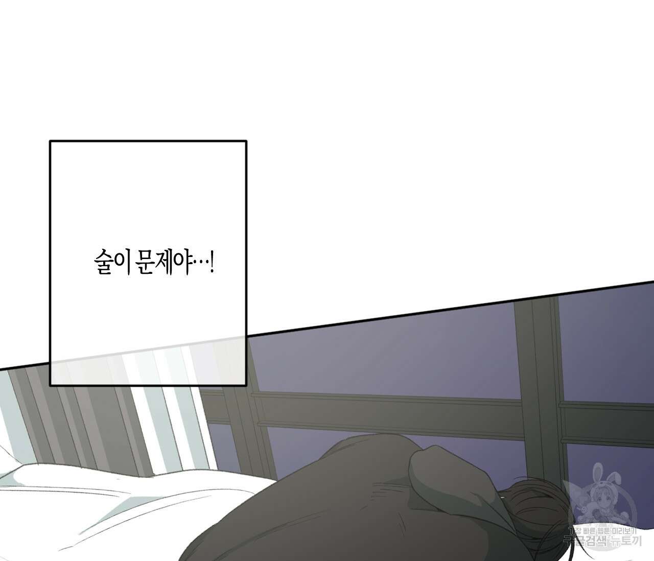 동정의 형태 외전 22화 23