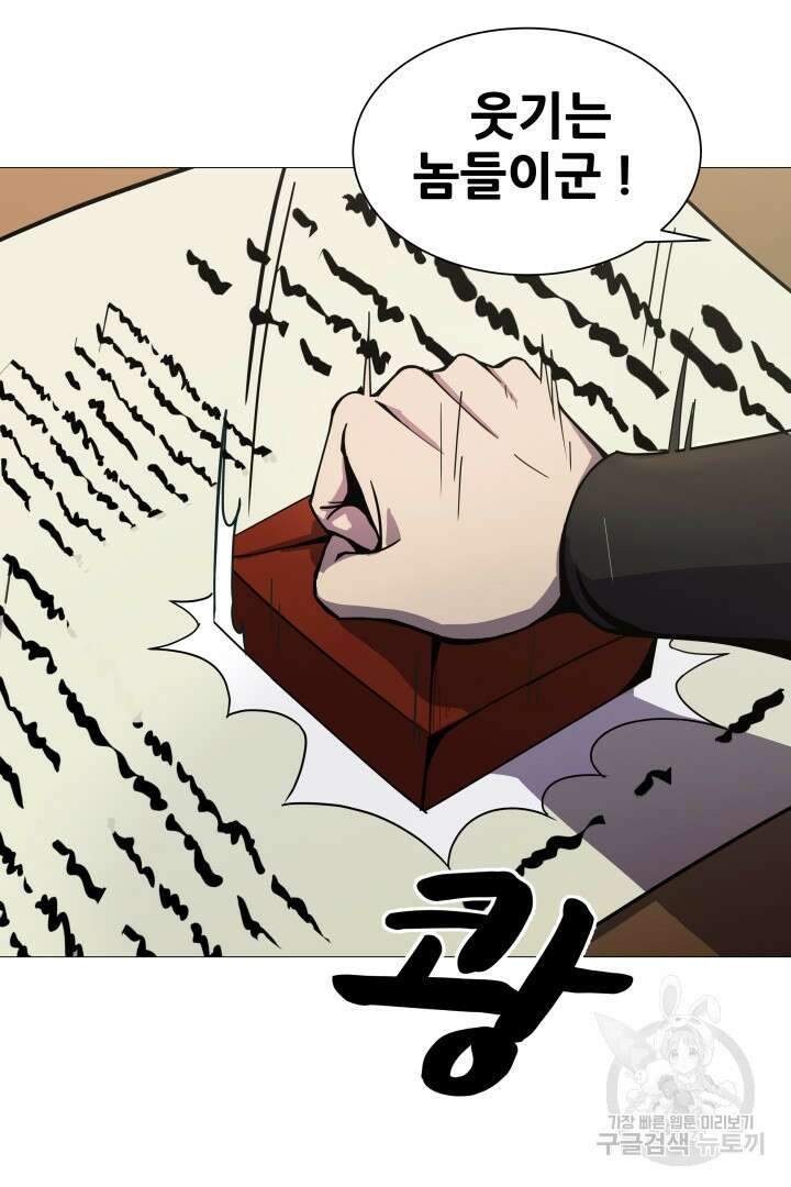 마법서생 7화 2