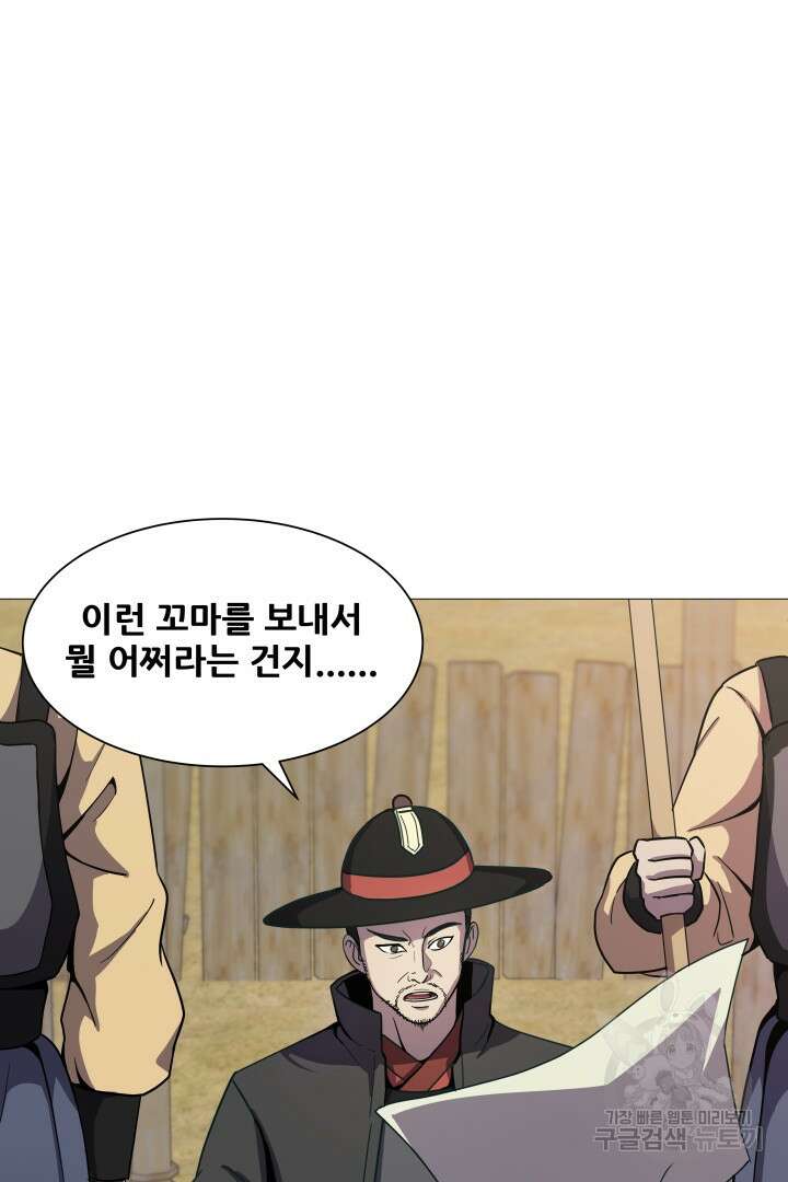 마법서생 7화 3