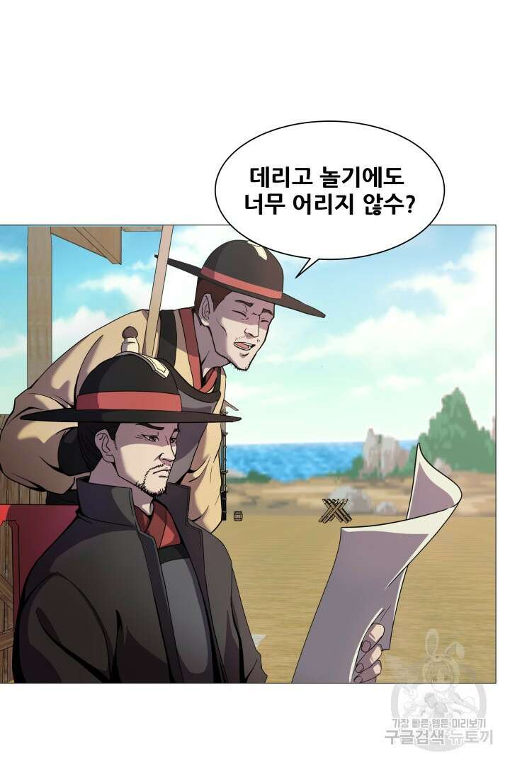 마법서생 7화 5