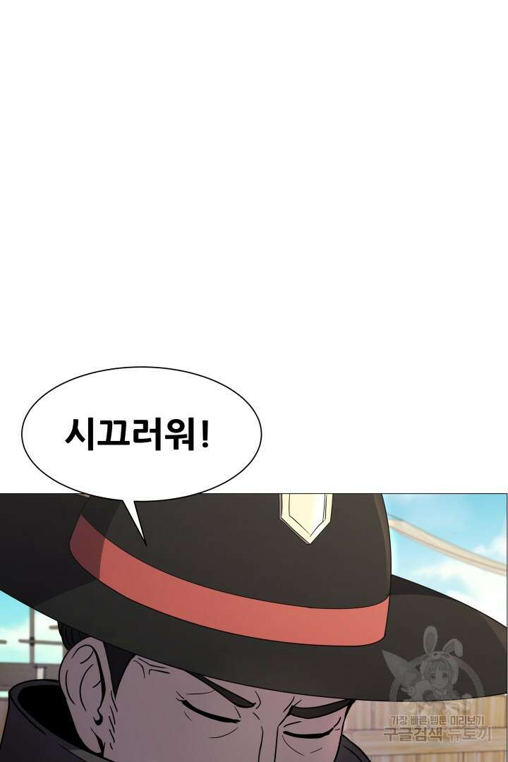 마법서생 7화 6