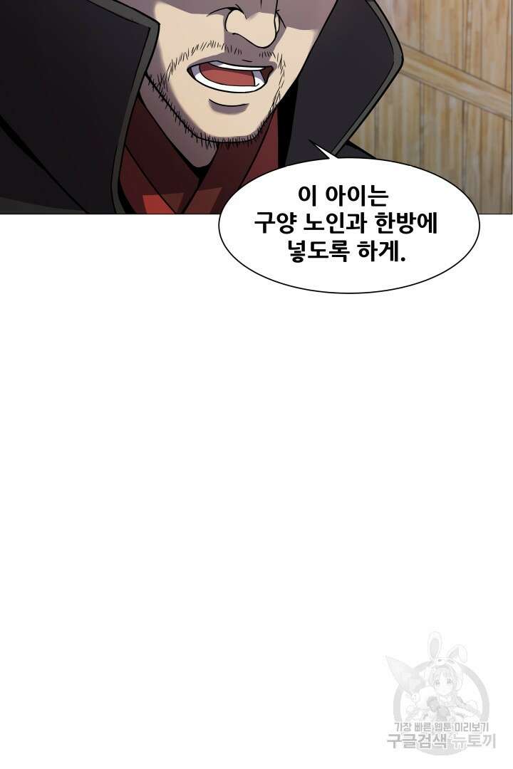 마법서생 7화 7