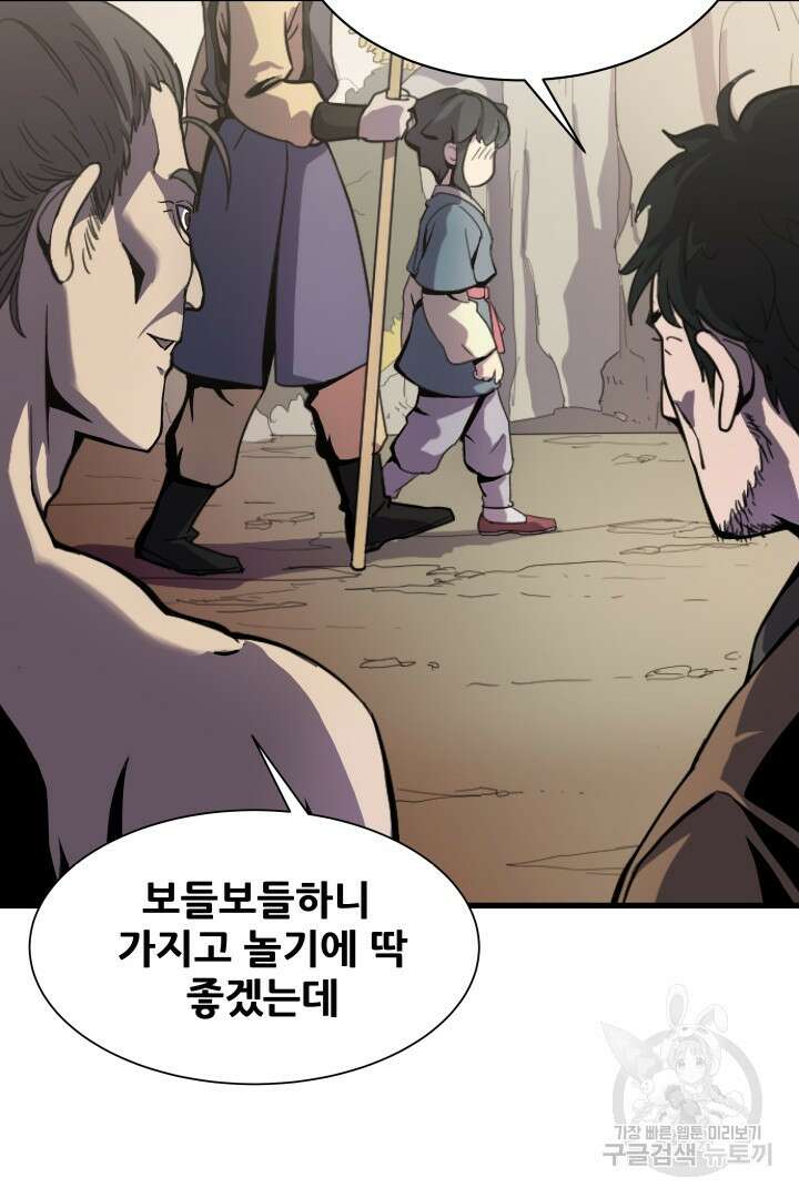 마법서생 7화 14