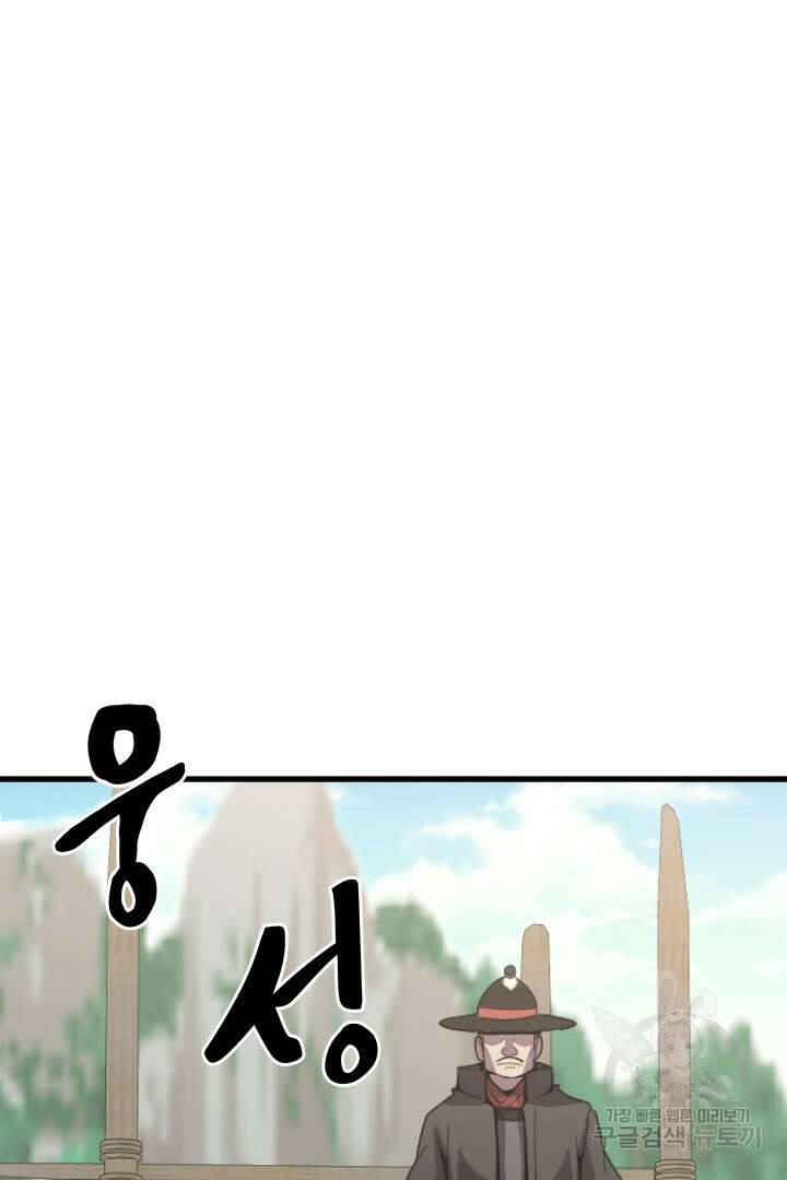 마법서생 7화 15