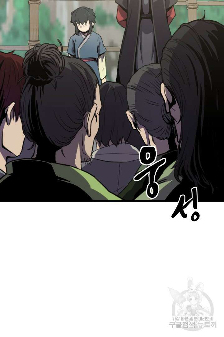 마법서생 7화 16